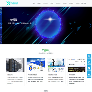 三绘科技