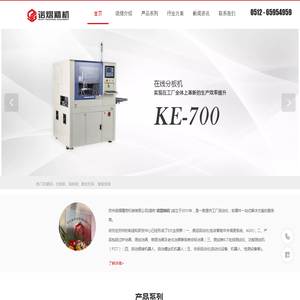 苏州诺熠精密机械有限公司