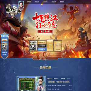 《热江点卡版》官方网站