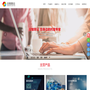 众智联云（北京）通信技术有限公司