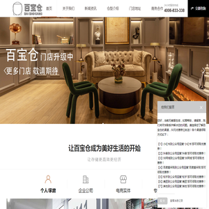 广州百宝仓成立11年,为您提供专业的24小时迷你小仓库出租存储服务