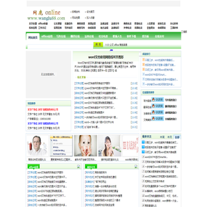 网鹿在线办公服务网