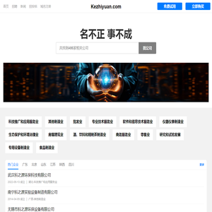 科之源有限公司
