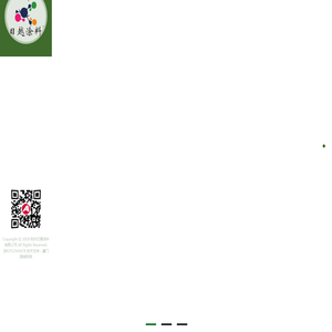 杭州日耀涂料有限公司