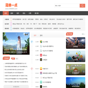 手机软件下载