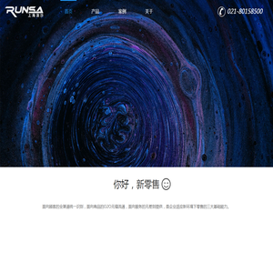 CRM系统