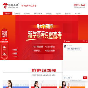 成都高考复读学校,高三复读班冲刺补习,四川高考培训学校