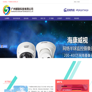 广州顺联科技有限公司