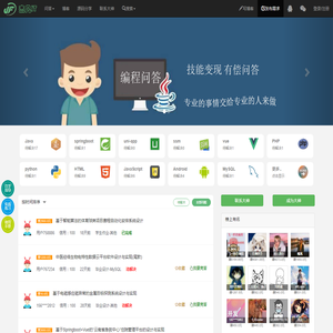 编程技术有偿问答