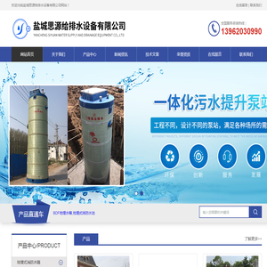 抗浮式箱泵一体化