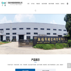 不锈钢焊管生产厂家