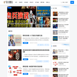 笔尖攻略站