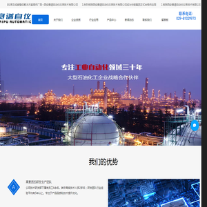 西安赛谱自动化仪表技术有限公司