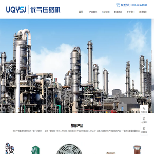 优气压缩机（上海）有限公司