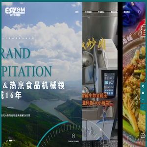 广东宜仕乐人工智能商厨有限公司