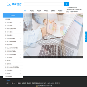 可视喉镜