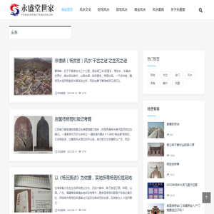 赣州于都永盛堂世家传承