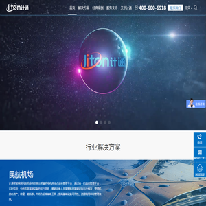 计通智能