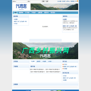 代渡者