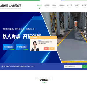 广东/海南地磅生产商