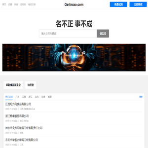 给力鸟有限公司