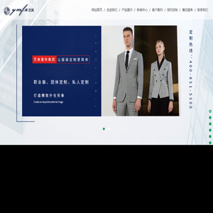 贵阳西装定做批发