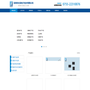 社保电子