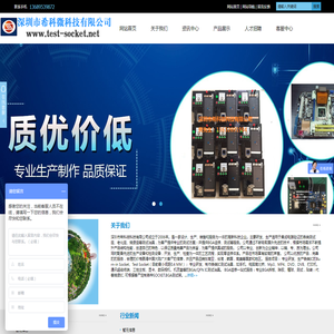 深圳市希科微科技有限公司