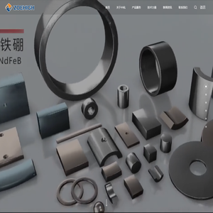<font color='#ff7200'>浙江</font>中杭新材料科技有限公司