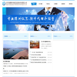 江苏龙腾空间信息技术有限公司