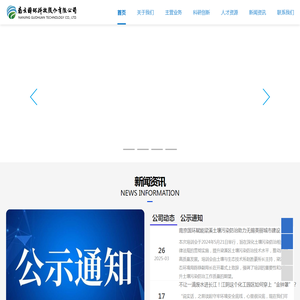南京国环科技股份有限公司,生态环保专业技术服务提供商
