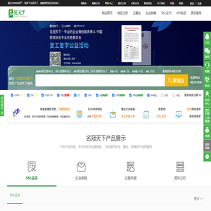 名冠天下