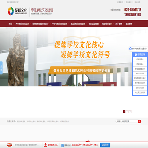 校园文化建设