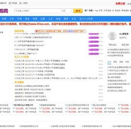 免费发布信息