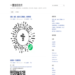 一壹信息技术