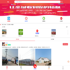 邹城分类信息：发布