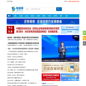 电缆网