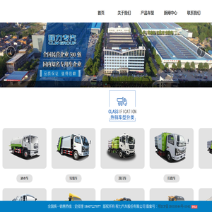 绿化洒水车