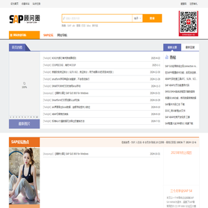 SAP零基础培训教程