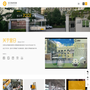东莞市金日陶瓷机械有限公司