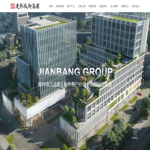 建邦技术集团有限公司