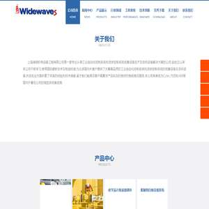 上海澜阔机电设备工程有限公司