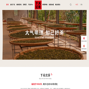 云南下关沱茶