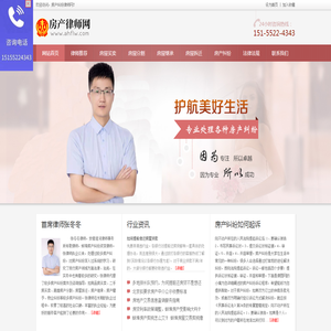 蚌埠律师
