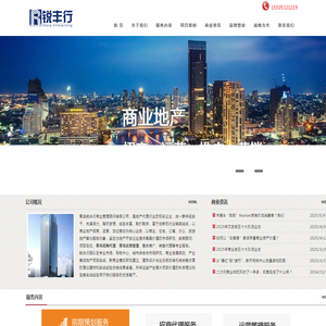 青岛商业招商代理
