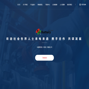 -美美蓄电池-台湾BB蓄电池-BB蓄电池(中国)有限公司官方网站-BB蓄电池