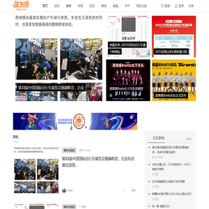 骑友网