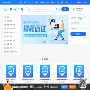 北京找工作