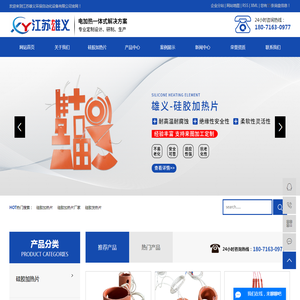 硅胶加热片