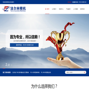 常州法尔林精机有限公司